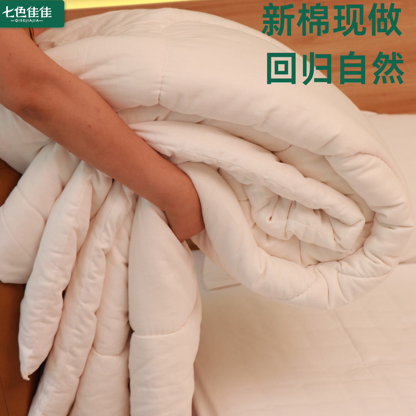 棉花被100%全棉a类母婴