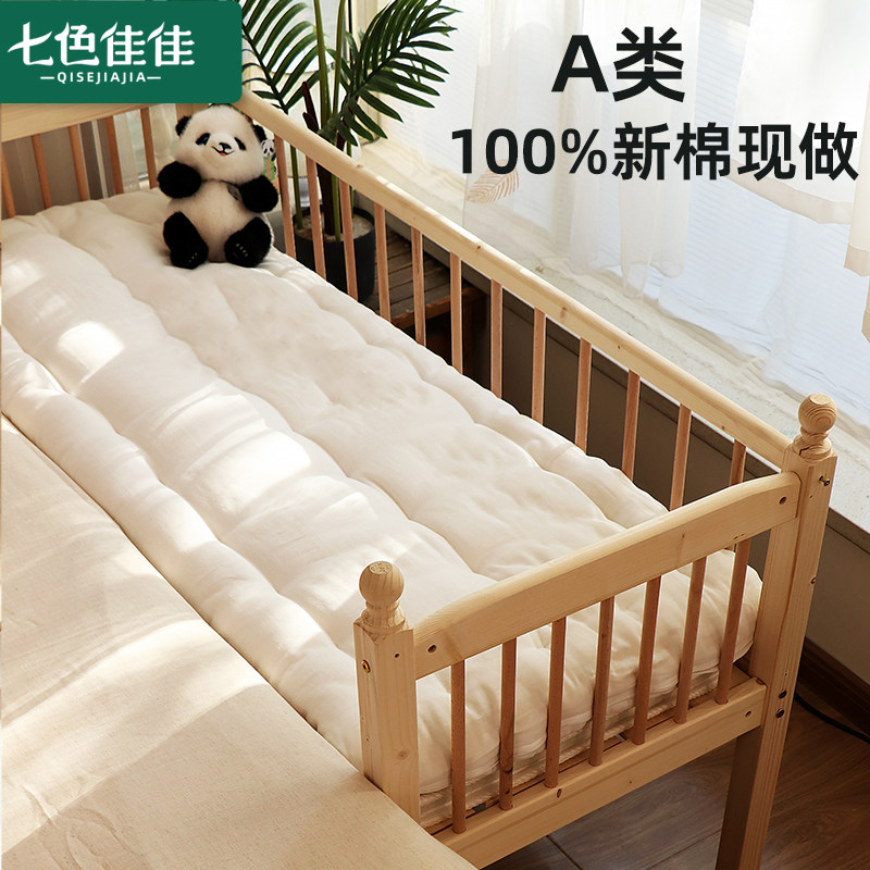 婴幼儿拼接床新棉花垫被宝宝床垫无甲醛款小床拼接大床a类幼儿园,床上用品,床垫/床褥/床护垫/榻榻米床垫,淘宝优惠券,粉丝福利购,淘宝优惠卷