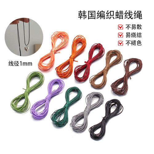 1mm韩国蜡线绳彩色手工编织diy