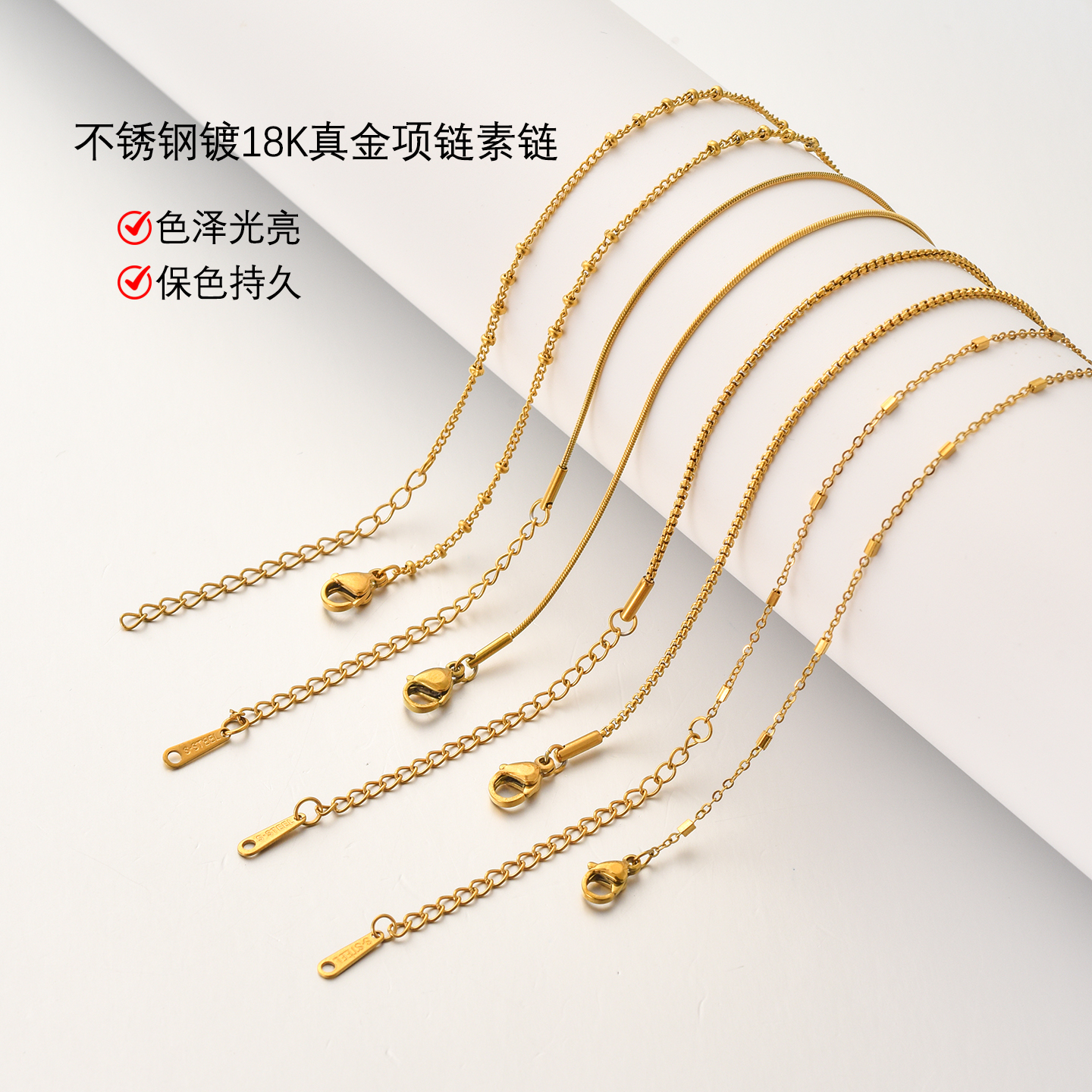 不锈钢素链钛钢配件diy项链配件