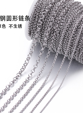 不锈钢钛钢圆形链条开口O字链手工diy制作项链条材料首装饰品配件