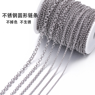 不锈钢钛钢圆形链条开口O字链手工diy制作项链条材料首装 饰品配件