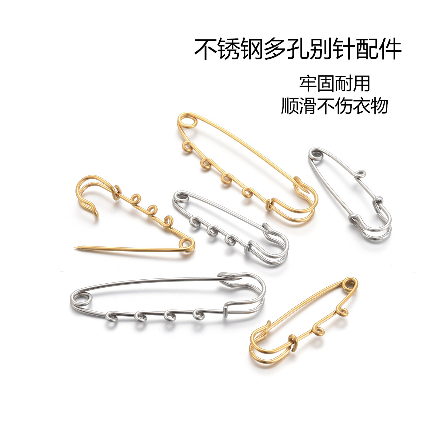 不锈钢多孔安全别针胸针底托图片