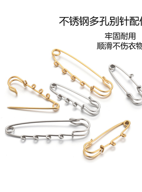 不锈钢多孔安全别针胸针底托