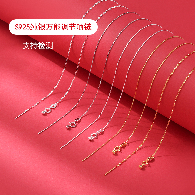 S925银万能针式可调节项链可串珠