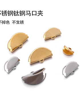 不锈钢马仔扣马夹扣马口夹收尾扣