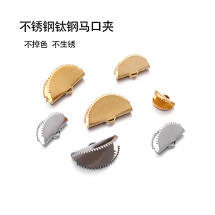 不锈钢马仔扣马夹扣不掉色手工DIY皮绳丝带收尾夹扣配件马口夹