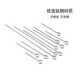 不锈钢9字针9针手工diy饰品配件材料包发簪耳钉耳饰吊坠耳环珍珠