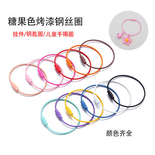 糖果彩色钥匙圈扣环手工diy挂件