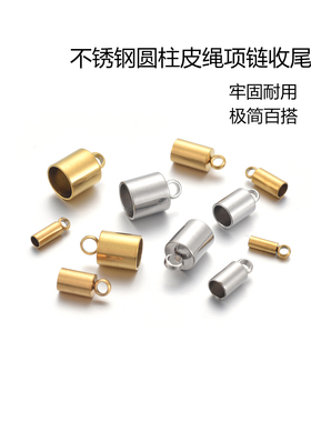 不掉色钛钢砝码扣皮绳收尾扣