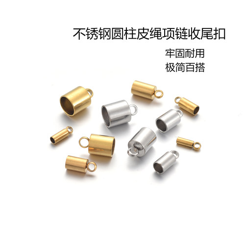 不掉色钛钢砝码扣皮绳收尾扣