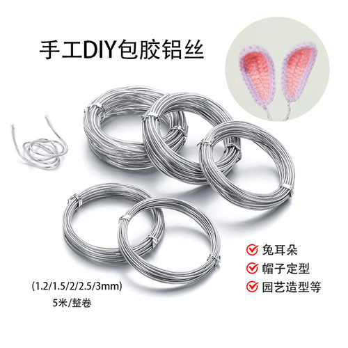 包胶铝丝线兔耳朵造型服装帽檐线