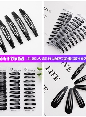黑色水滴一字边夹地摊货源发饰品