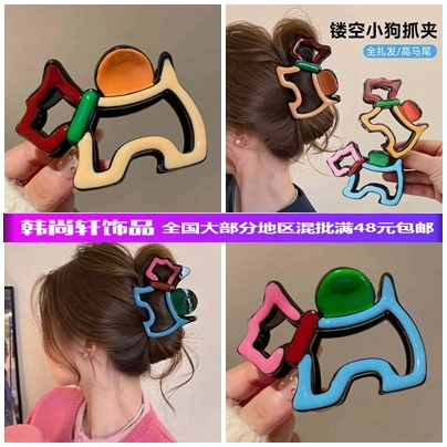 创意撞色几何镂空小狗抓夹