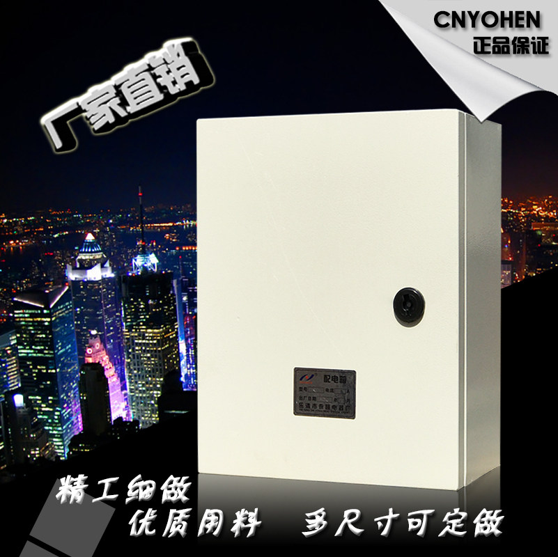 挂墙式基业箱厂家直销