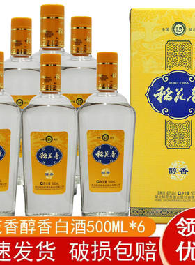 稻花香白酒45度醇香500ML*6瓶装配制酒整箱婚宴礼盒装湖北产
