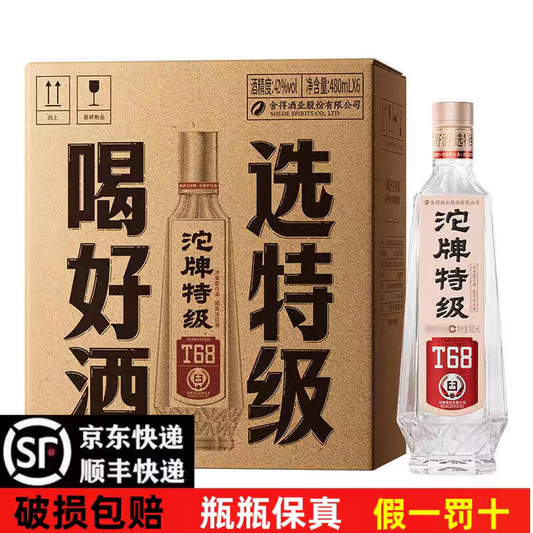 沱牌特级T68 42度浓香型白酒480ml*6瓶整箱纯粮酒正品包邮