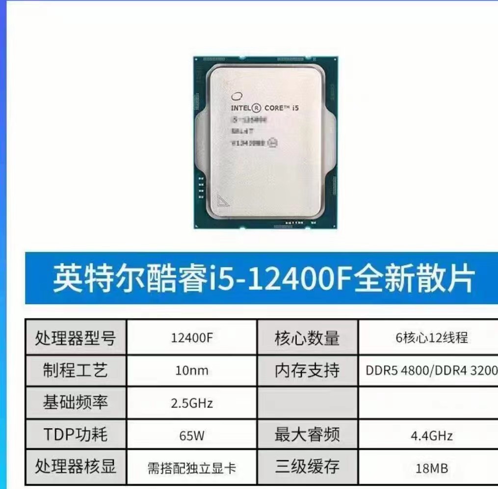 i510400fcpu12代i510代11代