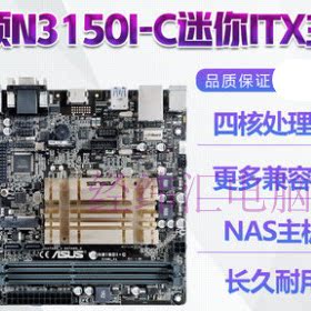 七彩虹C.N3150M-K ITX J3160 Q1900四核CPU DDR3 NAS主板 HDMI