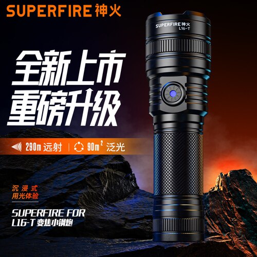 神火L16-T强光手电筒伸缩调焦变焦可调节26650电池15W超亮长续航