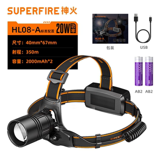 神火HL08头灯变焦20瓦大功率矿灯头戴20W充电防水户外探照LED调焦