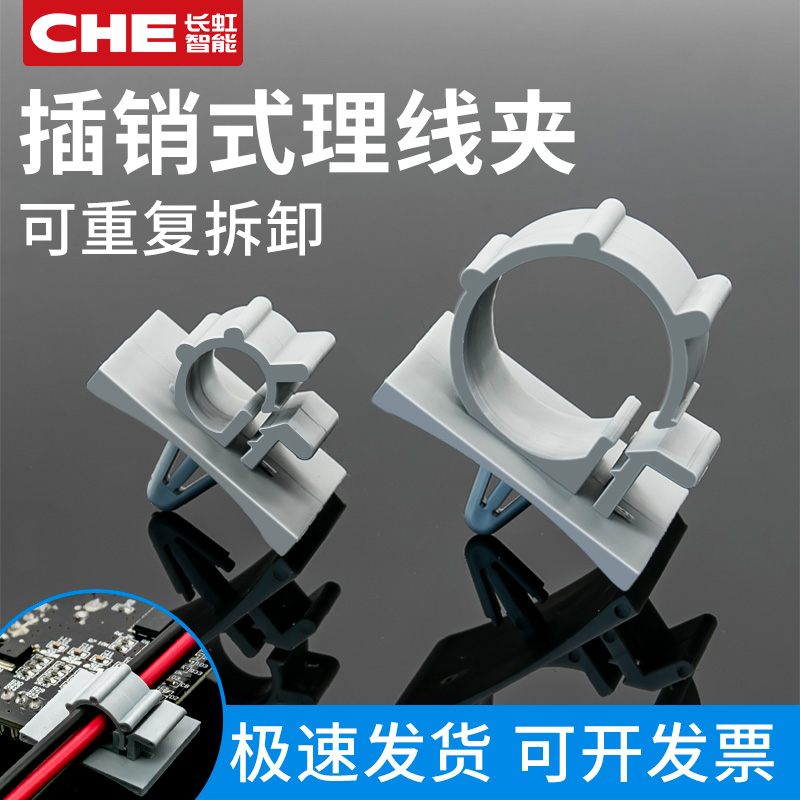 PTS插销式线夹线扣飞机头固定扣线卡电线固定座二段可调节理线器