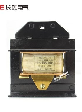 CHE交流牵引电磁铁MQ1-5131/8N/5141/15N/5N/ 220V冲床380V铜线圈