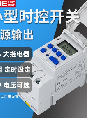 THC15A小型微电脑时控开关电箱导轨式广告牌电子时间控制器定时器