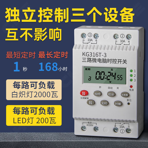 多路无源输出继电器电源定时器