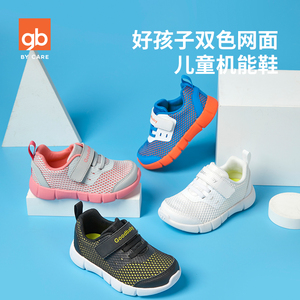 好孩子多色百搭男女童透气机能鞋