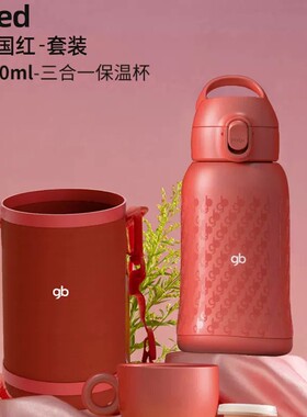 好孩子550ml三合一多用316保温杯