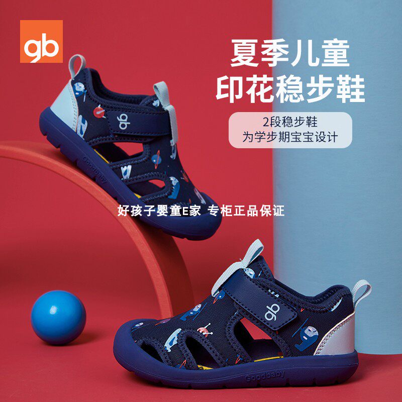 好孩子春夏网面透气童鞋