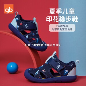 好孩子春夏网面透气童鞋