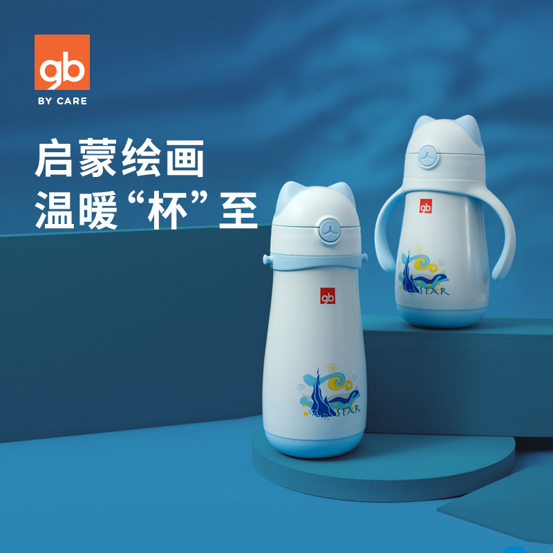 好孩子吸管保温杯1岁宝宝学饮杯带手柄保温水杯儿童专属背带水壶