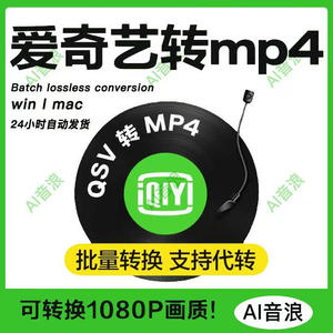 【qsv转mp4】优惠券排行榜，优惠券查询_米秀街，购优惠！