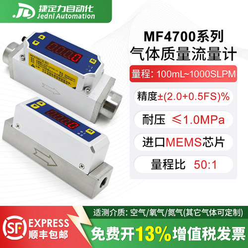 矽翔毫升级气体质量流量计高精度