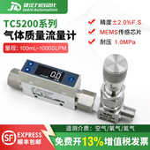 数显高精度TC5200热式 气体质量流量计空气氮氧氦气微小气体流量表
