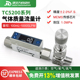 数显高精度TC5200热式 气体质量流量计空气氮氧氦气微小气体流量表
