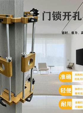 实木门装锁开孔器开锁孔模具套装锁舌门框专业安装多功能装锁神器