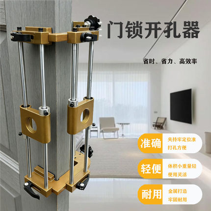 实木门装锁开孔器开锁孔模具套装锁舌门框专业安装多功能装锁神器