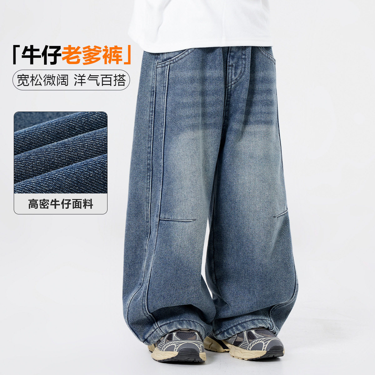 男童牛仔裤春秋款2026新款中大童男孩老爹裤宽松阔腿弯刀裤洋气潮