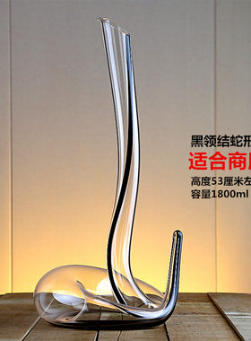 蛇形醒酒器酒具贝尔红酒杯