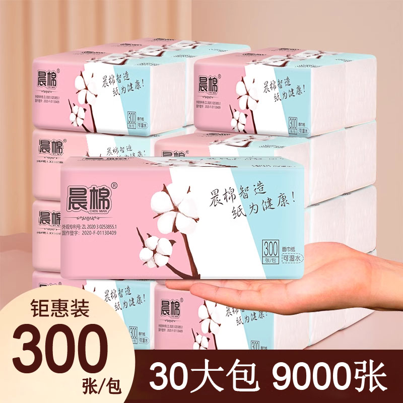 干湿两用60抽530抽纸巾晨棉印花