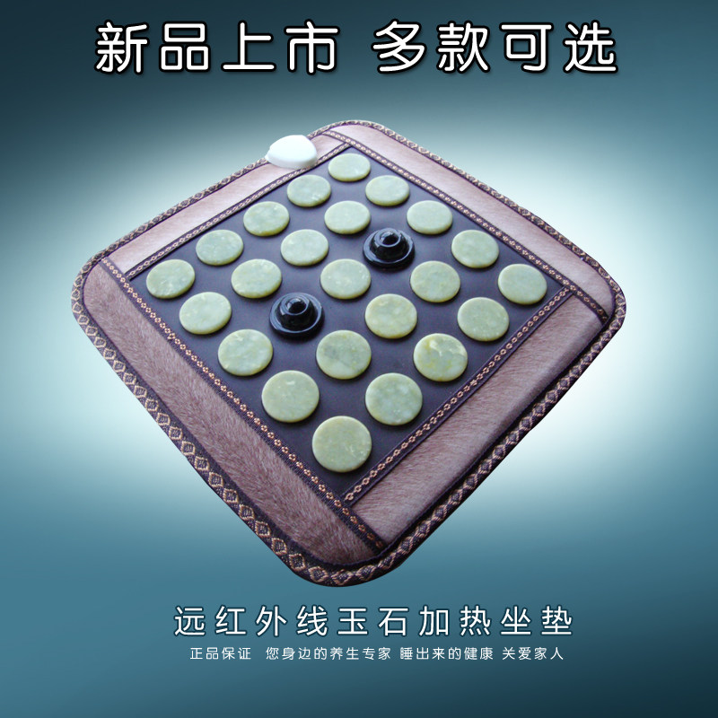 远红外线玉石坐垫电加热锗石托玛美臀垫/保健坐垫