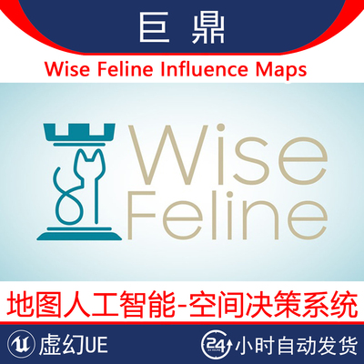 虚幻UE5.5 Wise Feline Influence Maps v1.9.0 地图人工智能决策