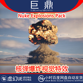 虚幻UE5.4 战争游戏影视核弹爆炸视觉特效 Pack Nuke Explosions