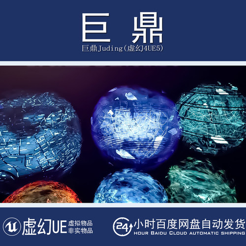 虚幻5UE5.0+Stylized Shaders Pack风格化魔法科幻着色器材质特效