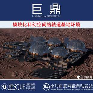 Environment科幻空间站轨道植物基地环境 Base 虚幻UE5.3 Orbital