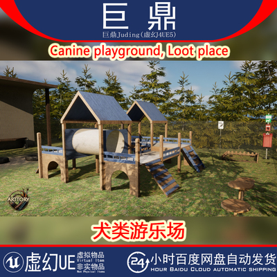 虚幻UE5.3+Canine playground Loot place宠物犬类小狗游乐场场景