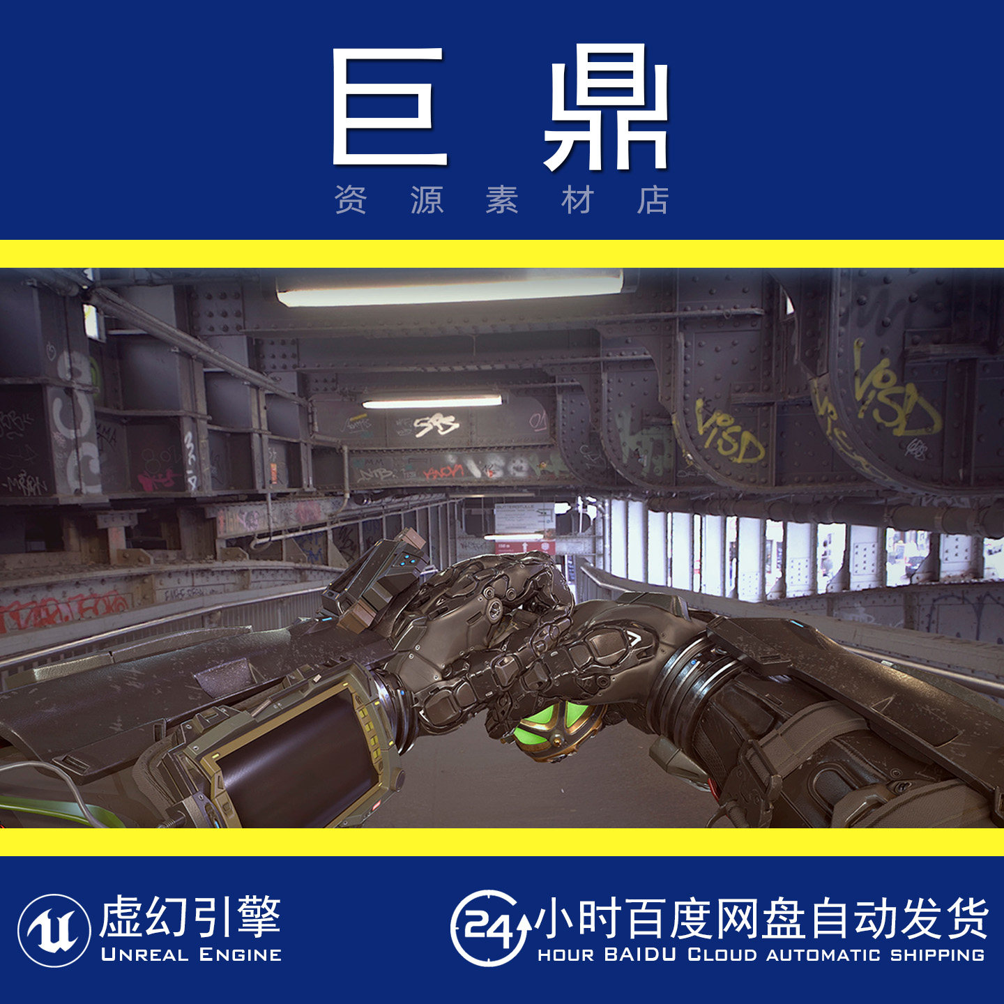虚幻4UE5 Sci-FI Hands With Grenades 手持手雷科幻风格手部动画